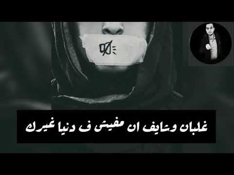 مع السلامه يالي فاكر مفيش بديلك فيلو ومسلم من مهرجان يا صحبه ورا الستاره 2020