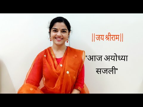 Jay Shreeram Aaj Ayodhya Sajali Meaning In Description Aarya Ambekar TanpuraCovers
