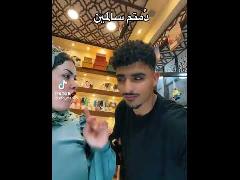 دمتم سالمين