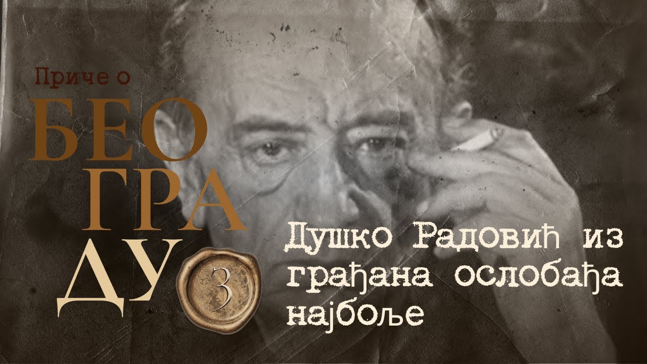 Приче о Београду 3 - Душко Радовић из грађана ослобађа најбоље