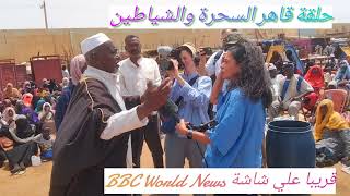 قريبا علي شاشة بي بي سي العربية نيوز