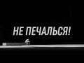 Невзгоды в этой жизни (1 часть) | Абдуррахим Абу Ибрахим