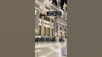 ياسر الدوسري تلاوة هادئة #اكسبلور #yasseraldossary #آيات #حالات_واتس #المصحف  #الرحمن #راحة_نفسية