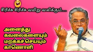 அன்றாட வாழ்வில் நகைச்சுவையின் முக்கியத்துவத்தை சொல்லி வயிறு குலுங்க சிரிக்க வைக்கிறார் / shanmugavel