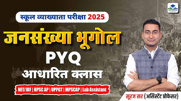 POPULATION GEOGRAPHY PYQ ANALYSIS | 1ST GRADE GEOGRAPHY REVISION | SCHOOL LECTURER GEOGRAPHY EXAM