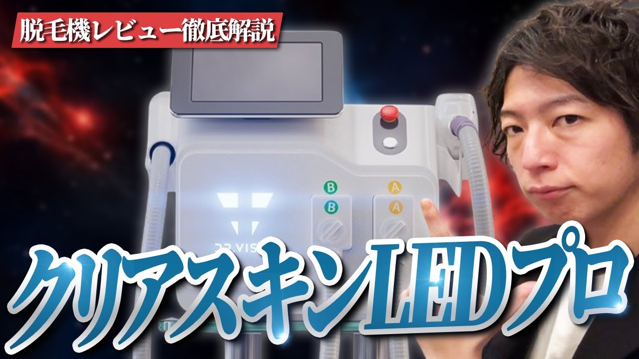 K2-ron 脱毛器 10段階設定 LCDディスプレイ Commercial Hair Removal Device] A thorough explanation of 