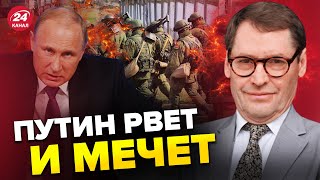 🔥ЖИРНОВ: Армия РФ УБЕГАЕТ с поля боя / ПУТИН готовит новую КАТАСТРОФУ? @SergueiJirnov