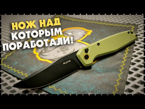 Очередной НОВЫЙ ХИТЯРА на Моно-шасси / Складной Нож Ruike P873-G