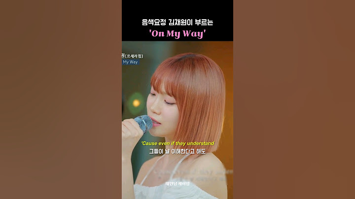 김채원이 부르는 'On My Way'♬ #LE_SSERAFIM #르세라핌 #KIMCHAEWON #김채원 #shorts