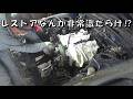 レストアなんか非常識だらけ⁉ レストア restore 旧車 鈑金 塗装 板金 car restoration repair bodypainting bodywork metalwork 千鳥工房