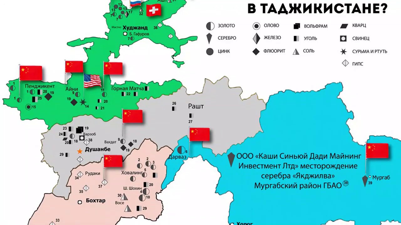Таджикские территории. Природные ресурсы Таджикистана на карте. Карта природных ресурсов Таджикистана. Карта природных ископаемых Таджикистана. Таджикистан карта месторождений.