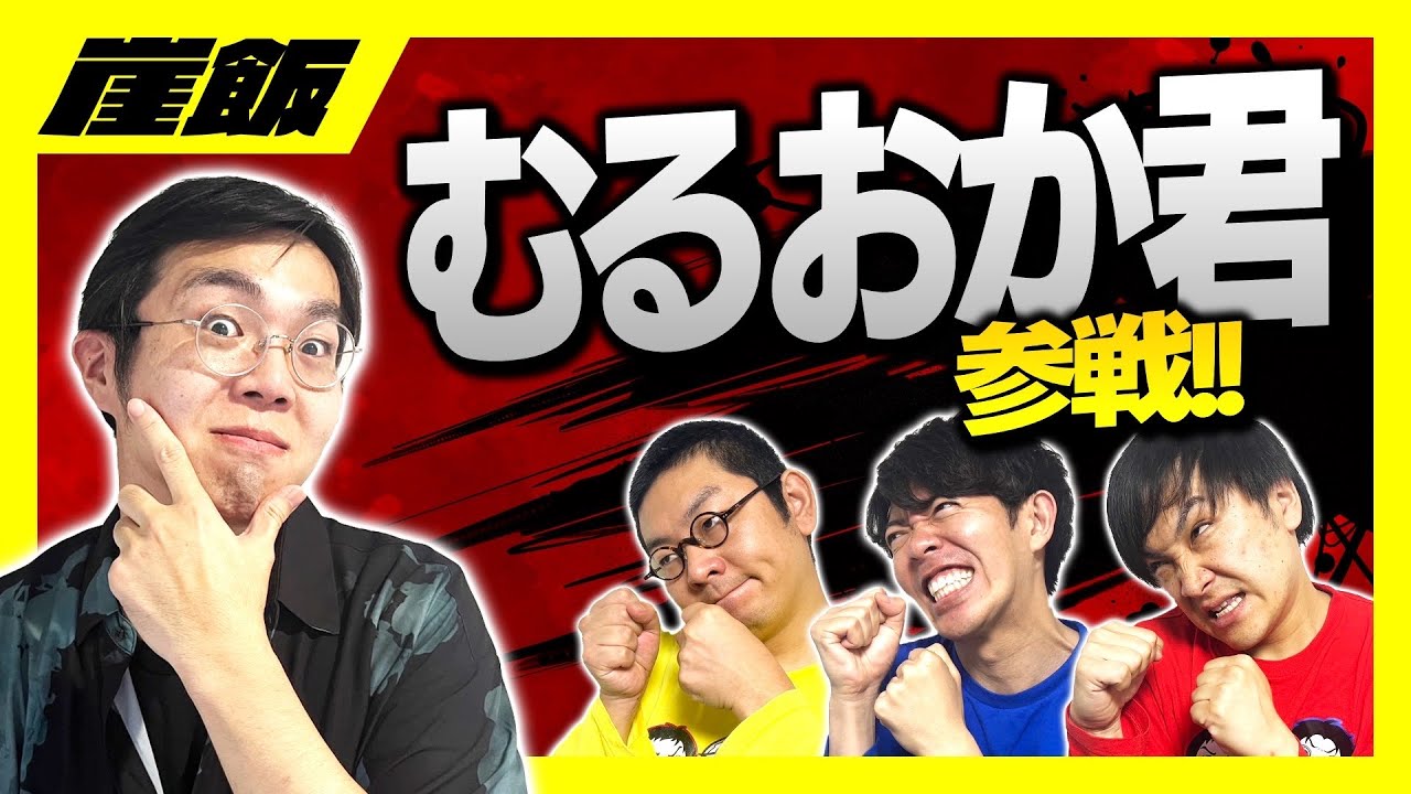 【P北斗10＆ゴッドイーター＆からくり】パチンコとスロットどっちが強いか決めようや⁉️負けたチームが飯全奢りパチンコパチスロバトル‼️【崖飯特別編】