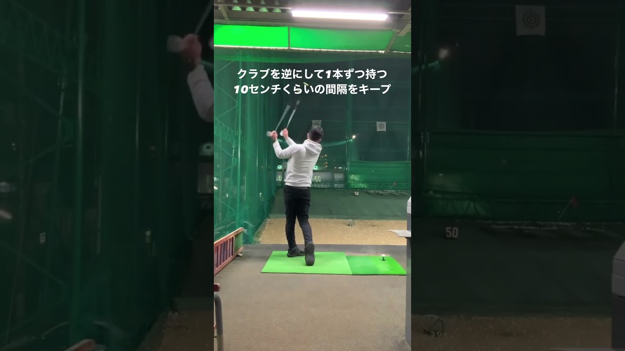 これが出来たらスイング上級者
