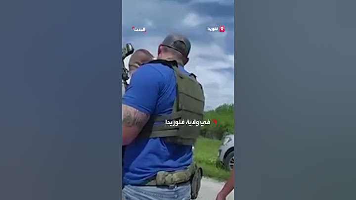 مقطع فيديو يوثق لحظة اعتقال المشتبه به في إطلاق النار على ترمب