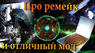 Изменения в Black Mesa + Azure Sheep