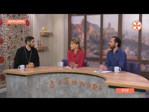 დილის გადაცემა ,,განთიადი\"\" (27 სექტემბერი, 2019 წ.)