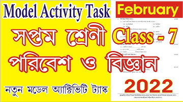 Class 7 Poribesh o bigyan Model activity task February 2022 / class 7 science model activity task