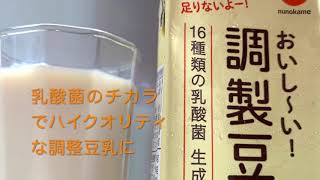 布亀の「おいし～い！調整豆乳」200ml×24本