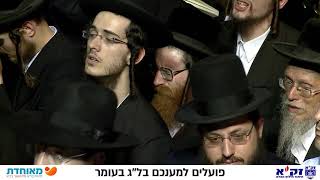ZAKA stands ready for Lag B'Omer in Meron with Meuchedet