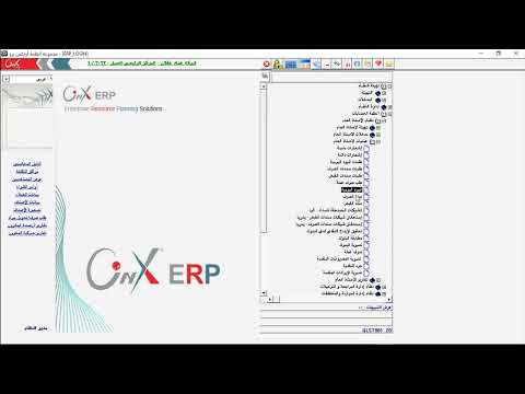 23 طلبات قيود اليومية وسندات الصرف والقبض في نظام الاونكس 