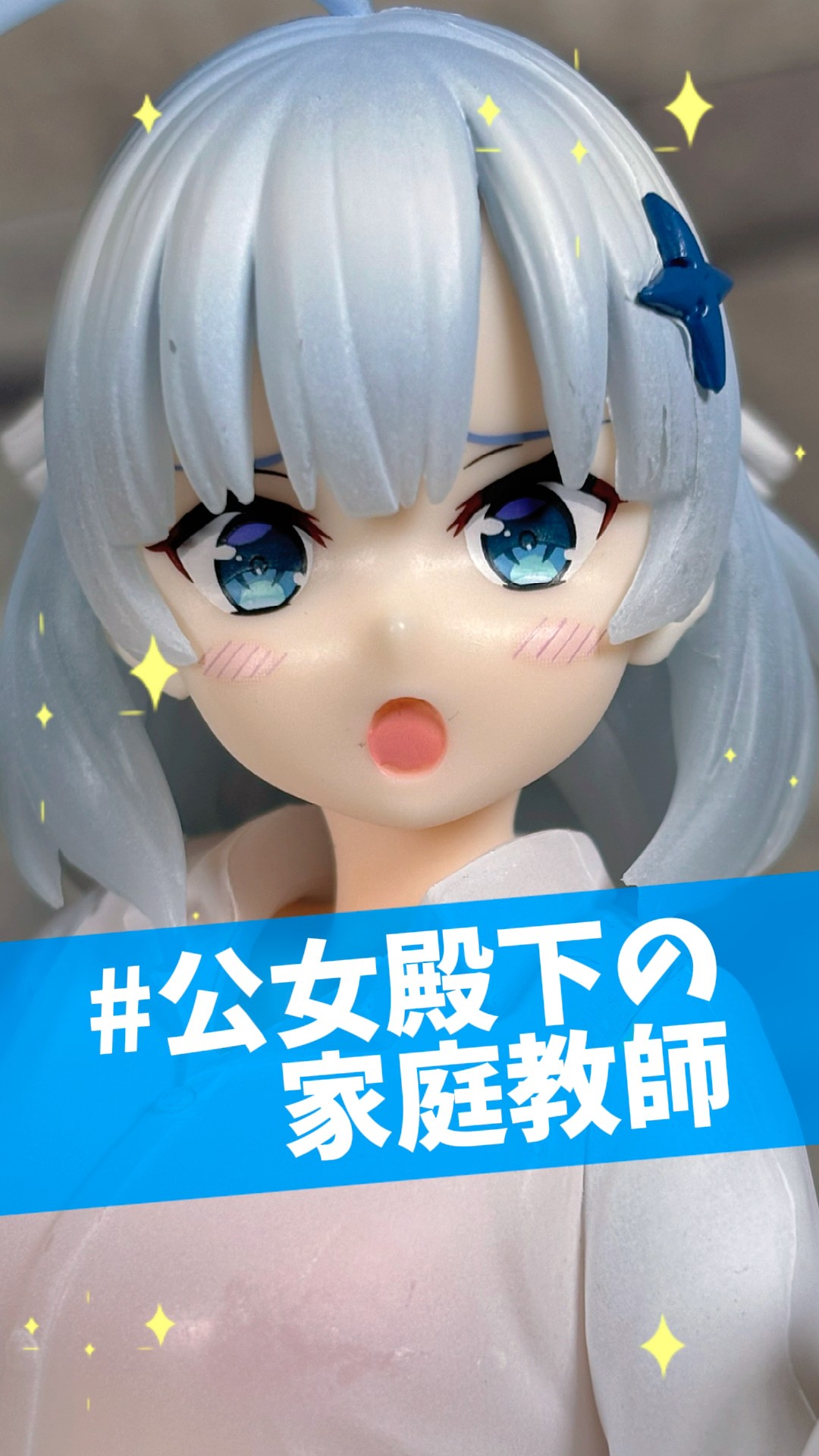 公女殿下の家庭教師】ティナ・ハワードがYumemirizeに登場！【プライズ