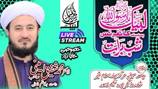 ?Live Allama Doctor Shafeeq Ameeni From Gujjar Pura Lahore