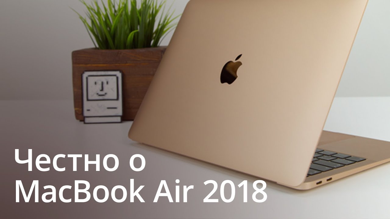 MacBook Air 2018 после нескольких месяцев использования. Фото.