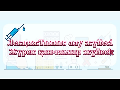 Бейне: Тимпаникалық температура қаншалықты дәл?