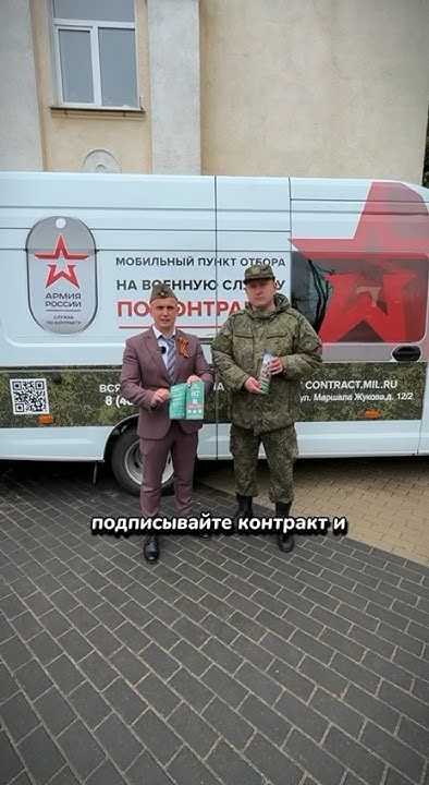 Военная служба по контракту 💪 ты хочешь подписать контракт? #сво # ...