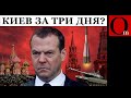 АлкоДимон протрезвел и снова решил взять у Киева