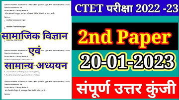 CTET Analysis 2022-23 ||CTET Today Paper (20 Jan.) CTET Paper 2 Analysis (social science/सामाजिक)