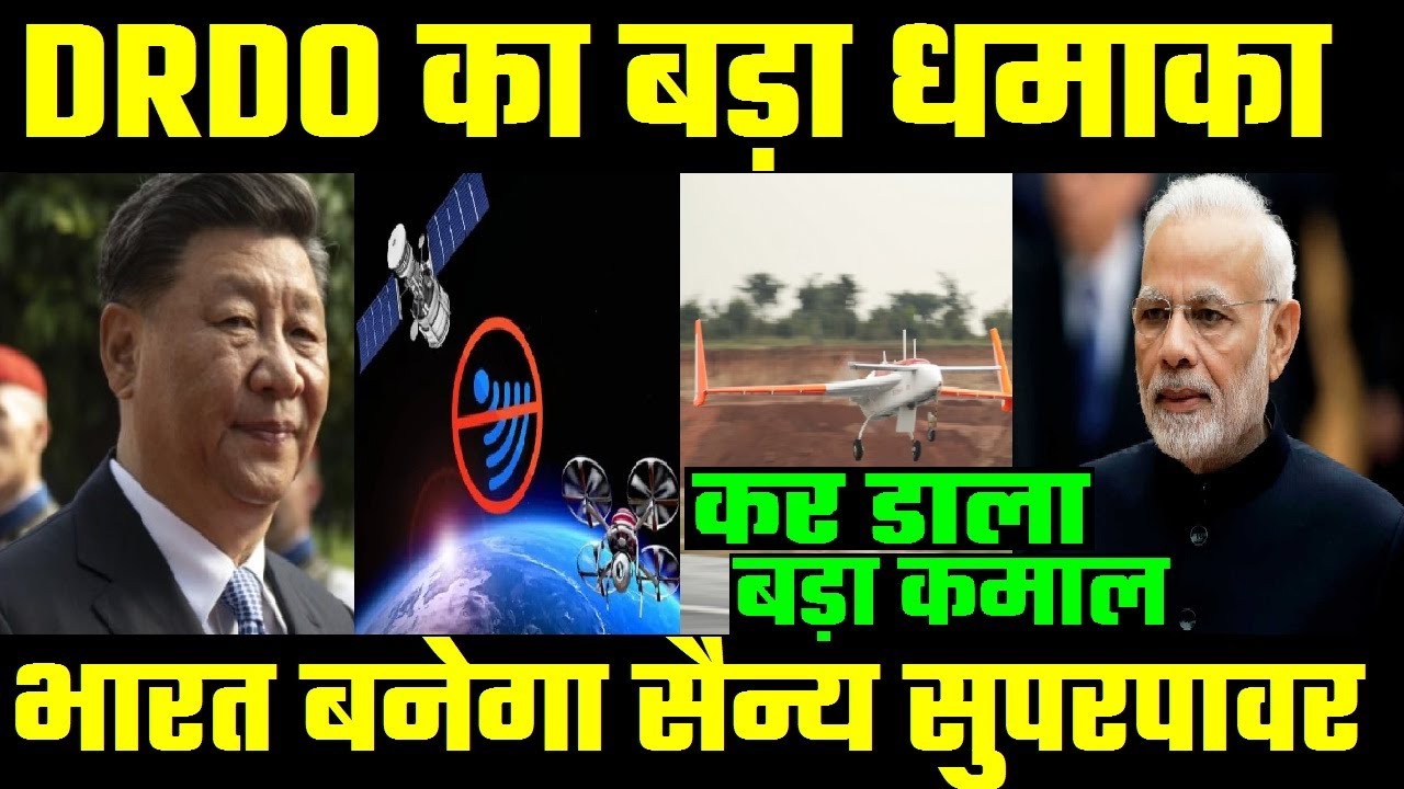 Defence World: DRDO ने सबसे बङा कमाल कर दिया, India Defence News, Defence Show, Rustam Drone Test