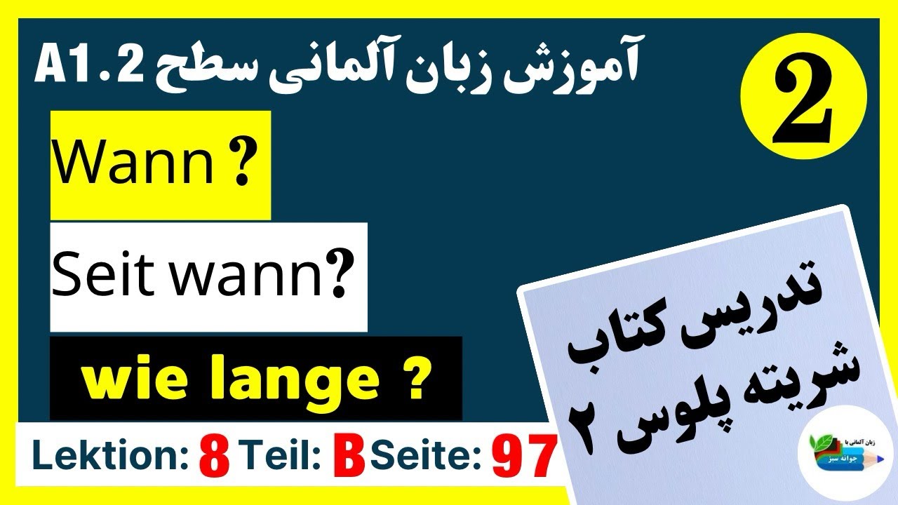 Wie Lange Seit Ihr Da www.youtube.com