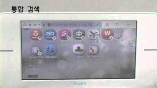 iriver electronic dictionary D200 Play