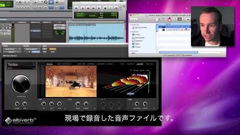 How to make an IR（日本語 Japanese subtitles） Audio Ease Altiverb 7 でオリジナルのリバーブを作る