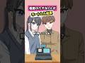 めっちゃケチな男女がデートした結果【アニメ】