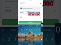 জিতলে কতক্ষণে টাকা পেতেন? জানুন!