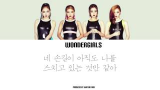 Video thumbnail of "원더걸스 I FEEL YOU 가사 [(WonderGirls(원더걸스) I FEEL YOU]"