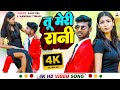 .s tu meri rani latest hindi 4k  song ajay pal nandani tiwari bollywood feat shreya singh