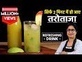 Aam panna         5  6           