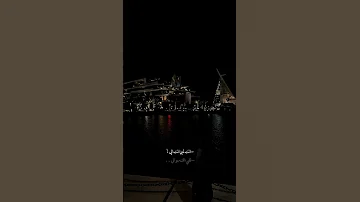 انت لمين انت الي حبك وجع اليسا اغاني ستوريات حالات تصميم 