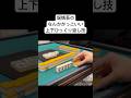 堀慎吾のかっこいい上下ひっくり返し技 #mリーグ