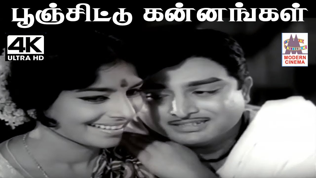 Poonjittu Kannangal Song sung by TMsoundarrajan PSusila Music by GDevarajan Poonjittu Kannangal