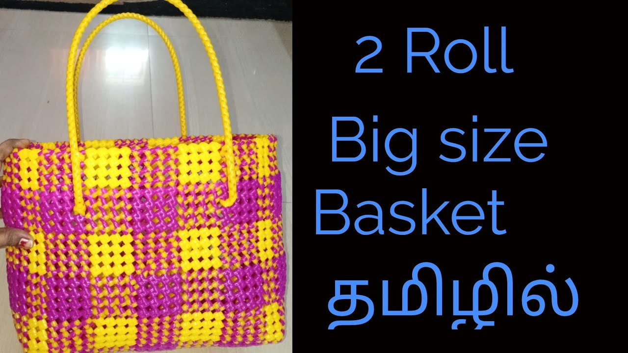 2 Roll    / 4:4 / Big size wire basket / Checked model / ஏணிப்படி முடிச்சு போட்டது / தமிழில் 