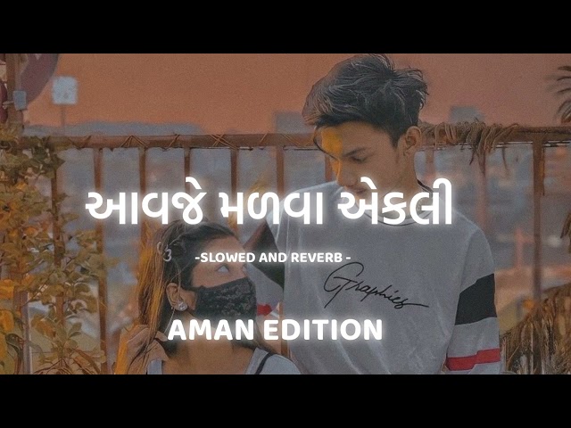 [ Jignesh Kaviraj ] - aavje madva ekli | આવજે મળવા એકલી |lyrical video | new Gujarat love song 2023 class=