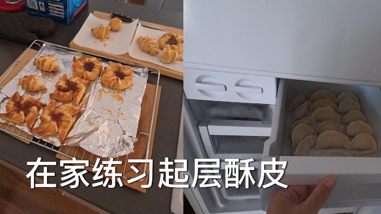 又是一周，在家练习起层酥皮制作｜南澳生活