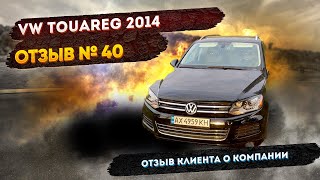 Реальные Отзывы об Авто из США №40 - Отзыв Volkswagen Touareg