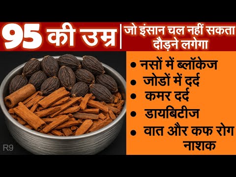 ये 1 चीजें भिगोकर खाईये उम्र दोगुनी हो जाएगी,हाथ पैर दर्द बिलकुल ठीक Cinnamon - Daal Chini ke Fayde9
