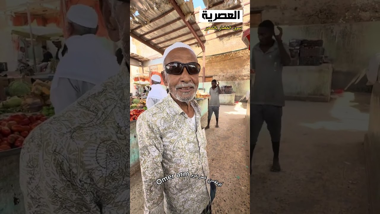 جولة في سوق الخضار بالشحر #حضرموت