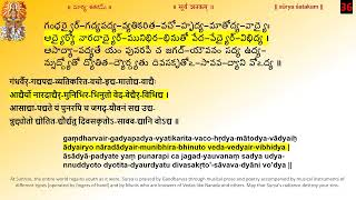 Surya Shatakam - Shloka 36 Level 2
